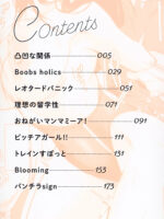 Shoujo Fondue - Sweet Girls Sex Diary page 3
