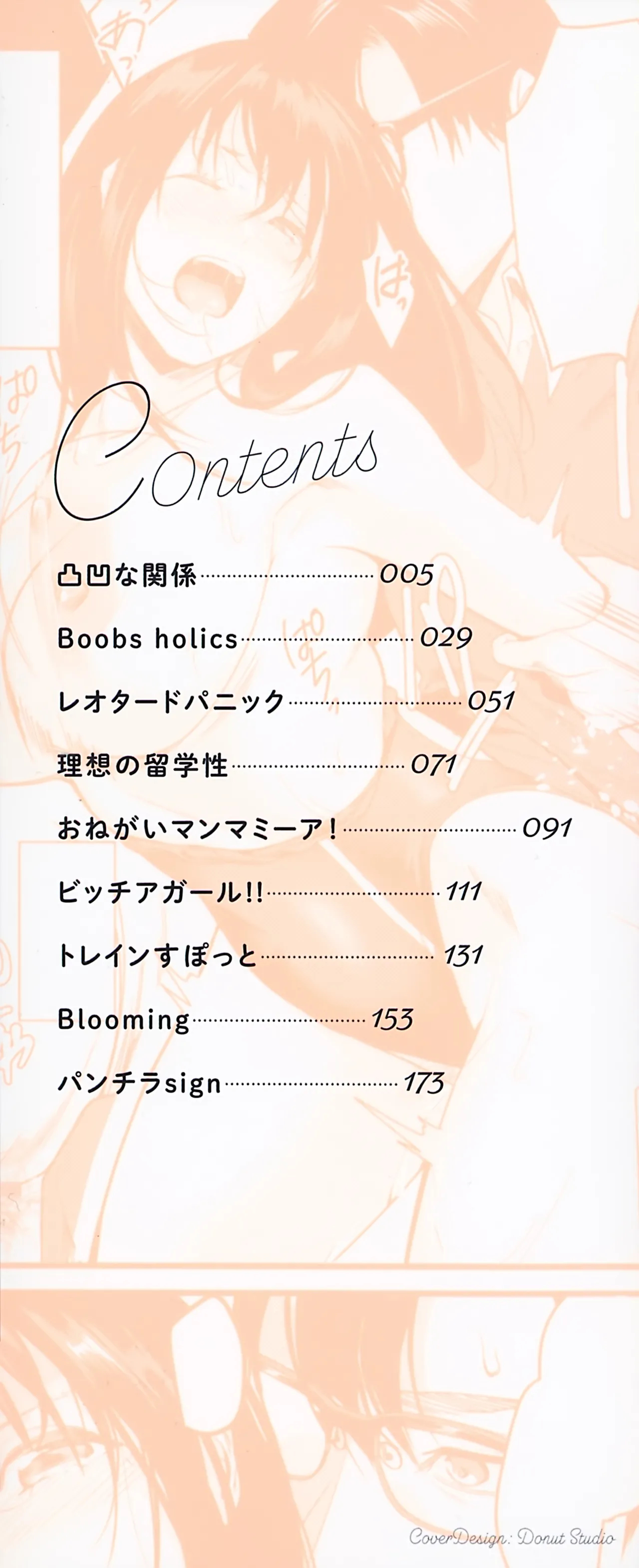 Shoujo Fondue - Sweet Girls Sex Diary page 3