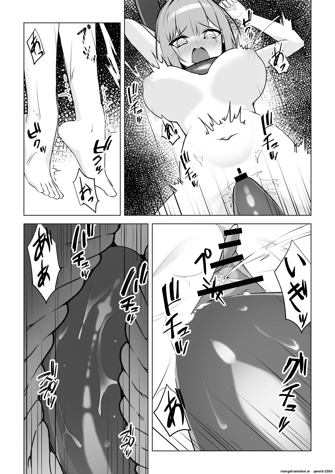 Shoujo Naedoko Ni Ochite page 15