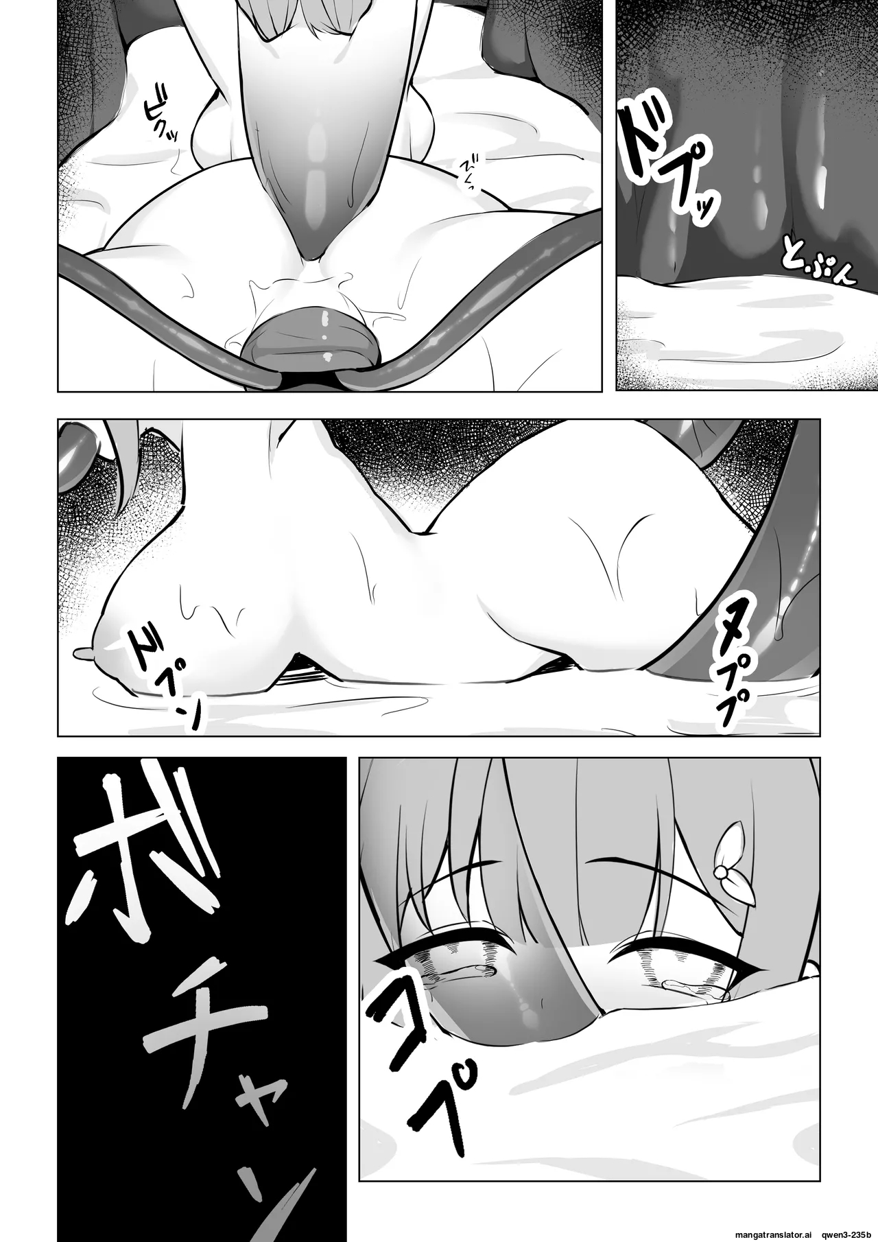 Shoujo Naedoko Ni Ochite page 23