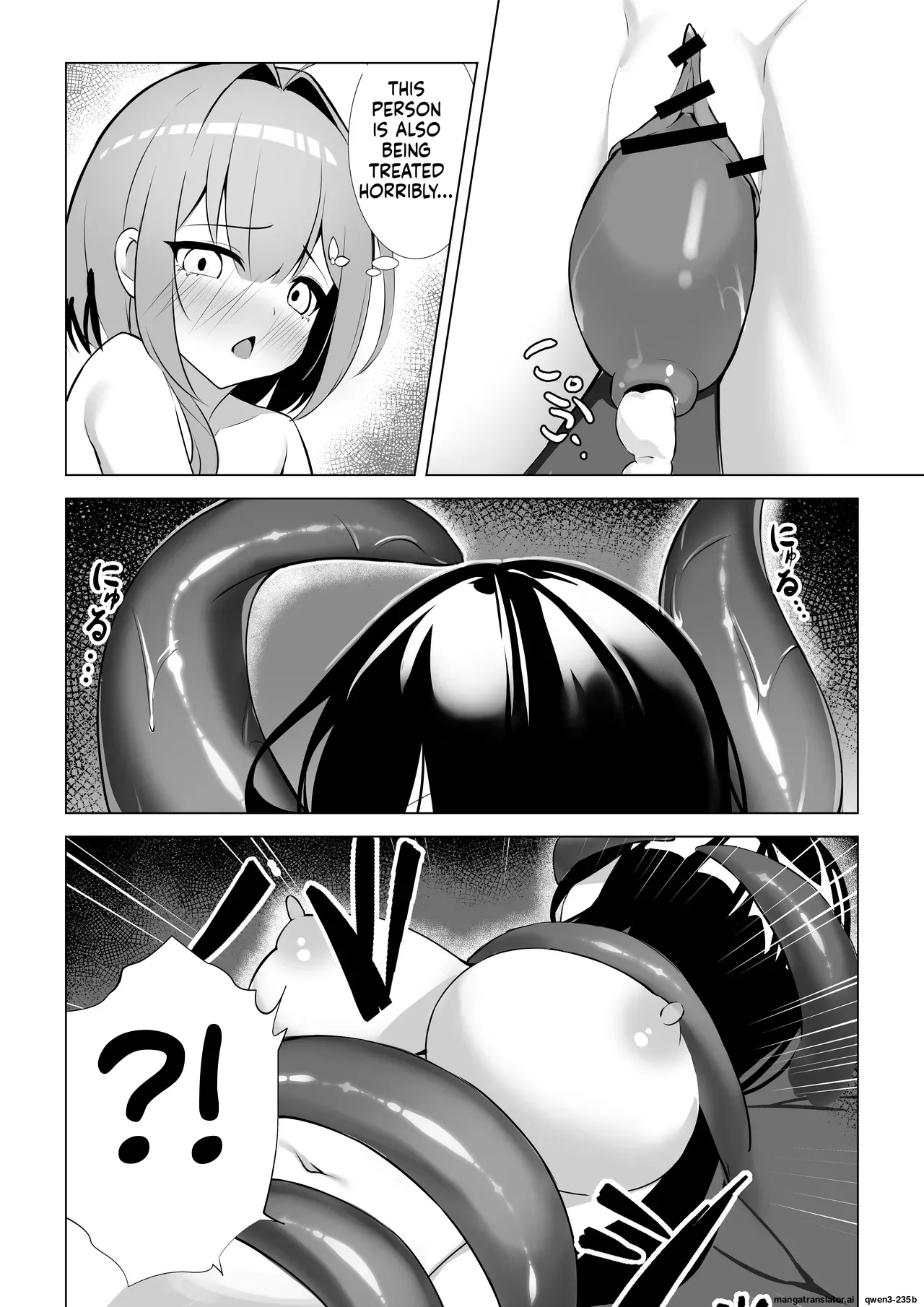 Shoujo Naedoko Ni Ochite page 6
