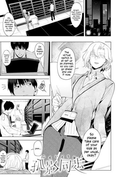 Side By Side With A Lone Shadow page 1