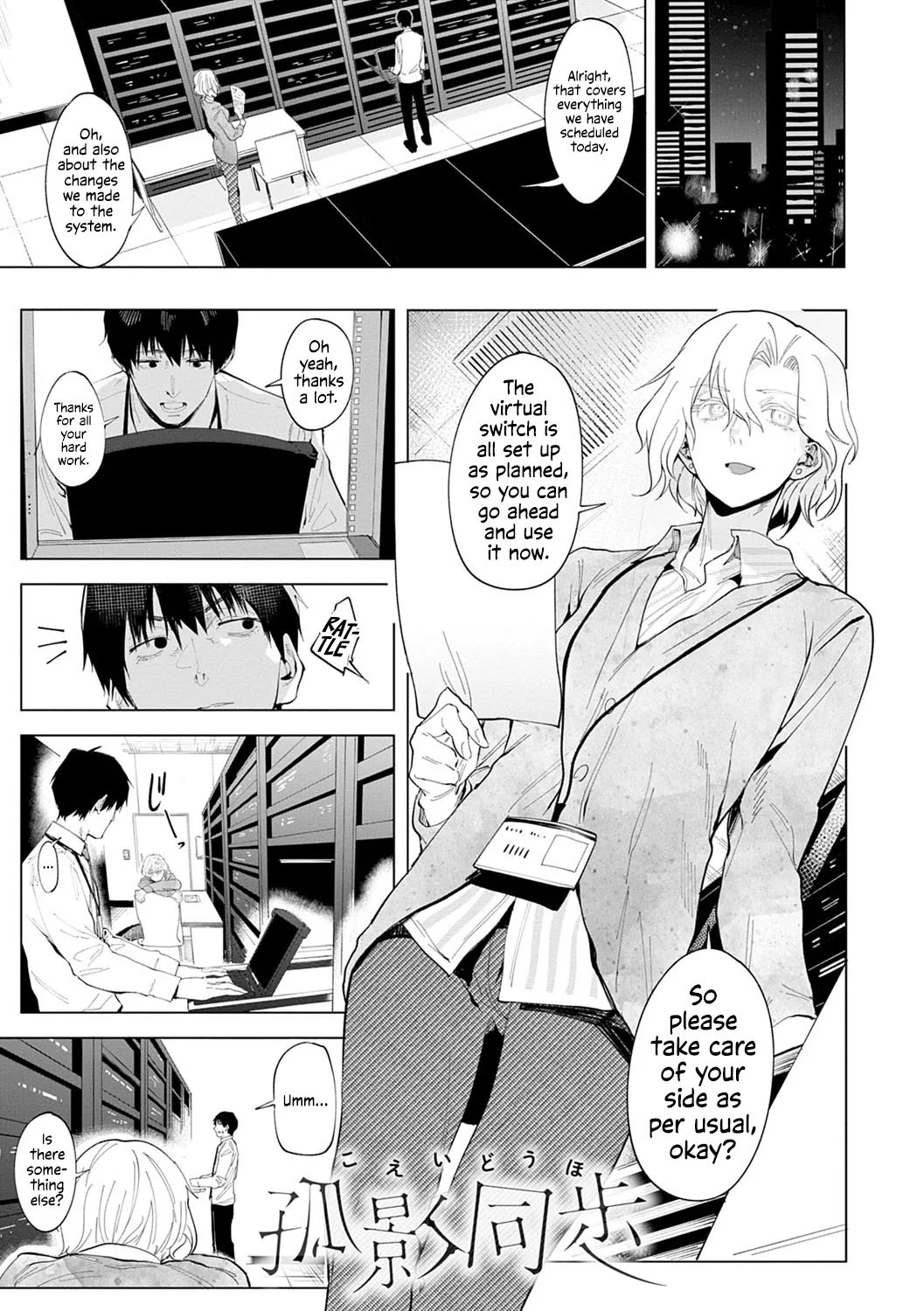 Side By Side With A Lone Shadow page 1