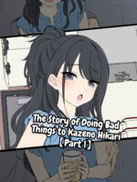 Sorai Saki Ni Warui Koto O Suru Hanashi page 1