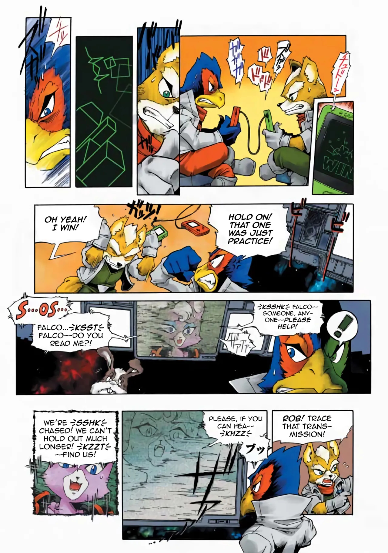 Star Fox: Farewell, Beloved Falco page 4