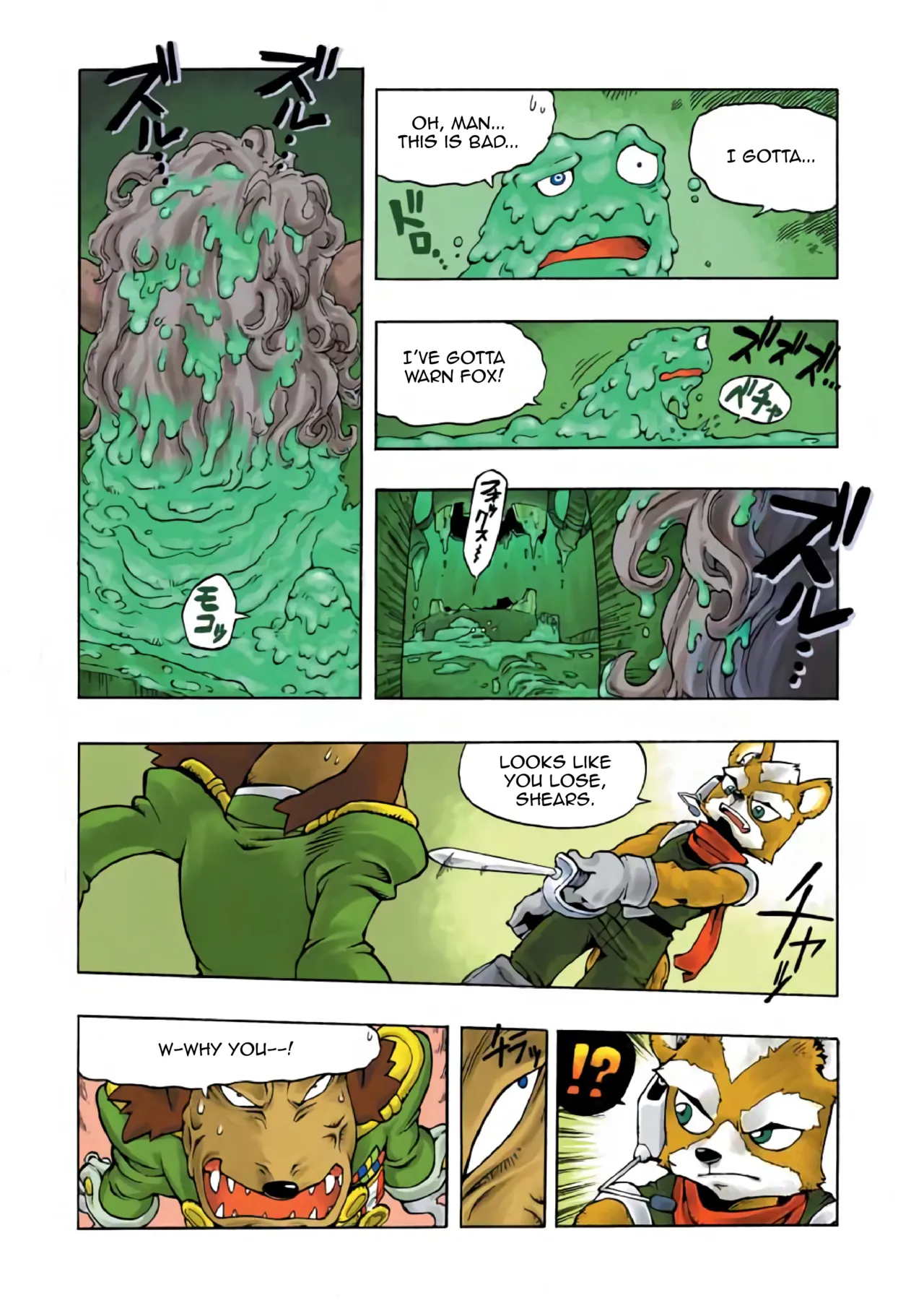 Star Fox: Farewell, Beloved Falco page 55