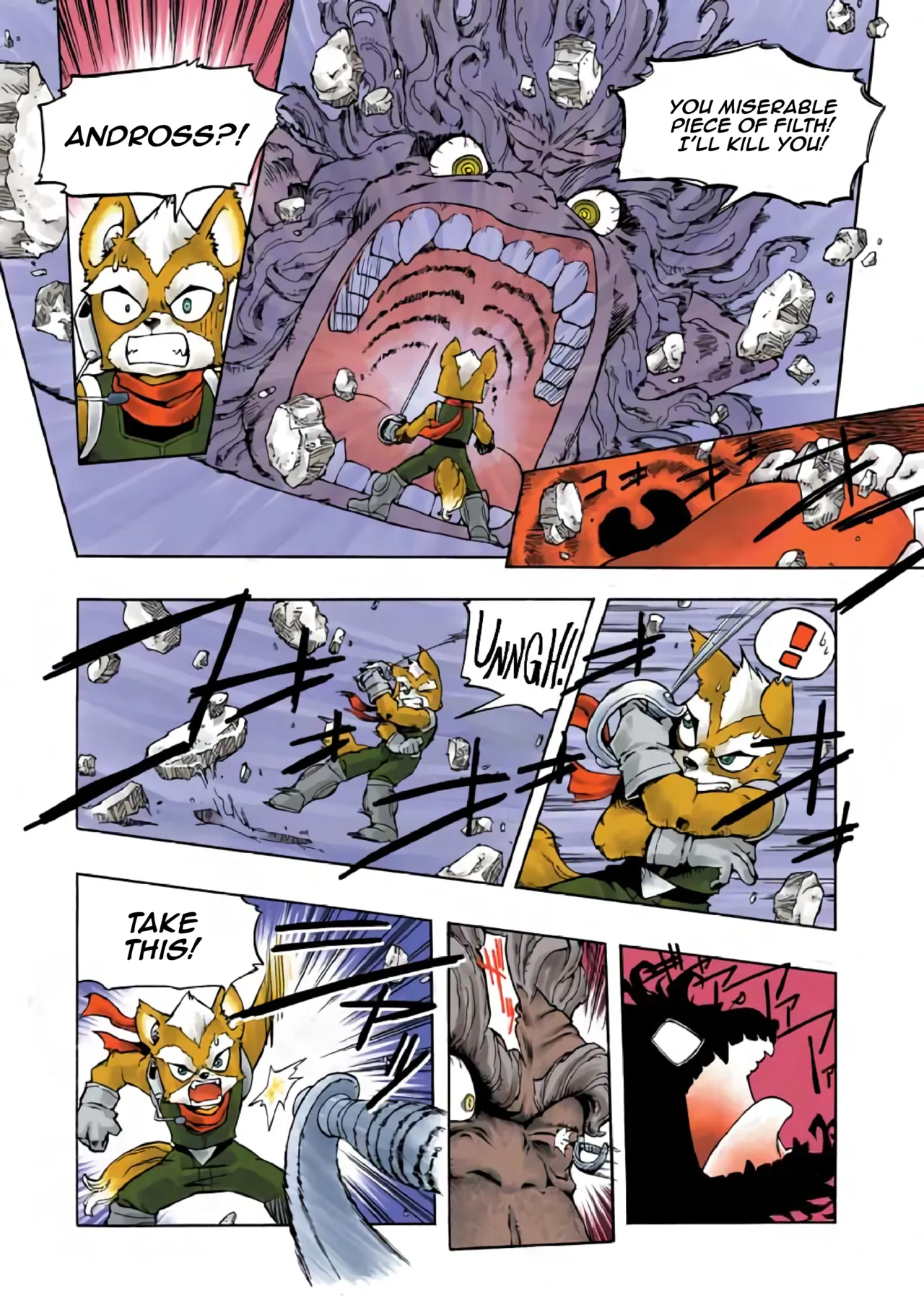 Star Fox: Farewell, Beloved Falco page 57