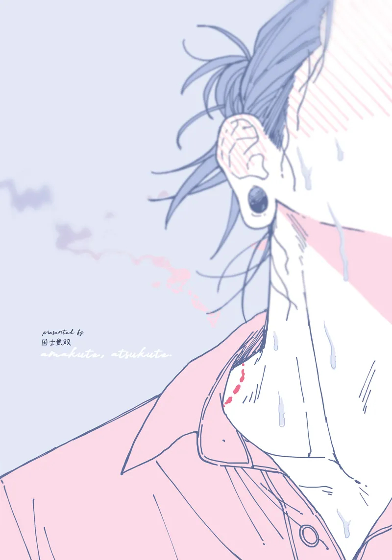 Sweet, Hot. page 94