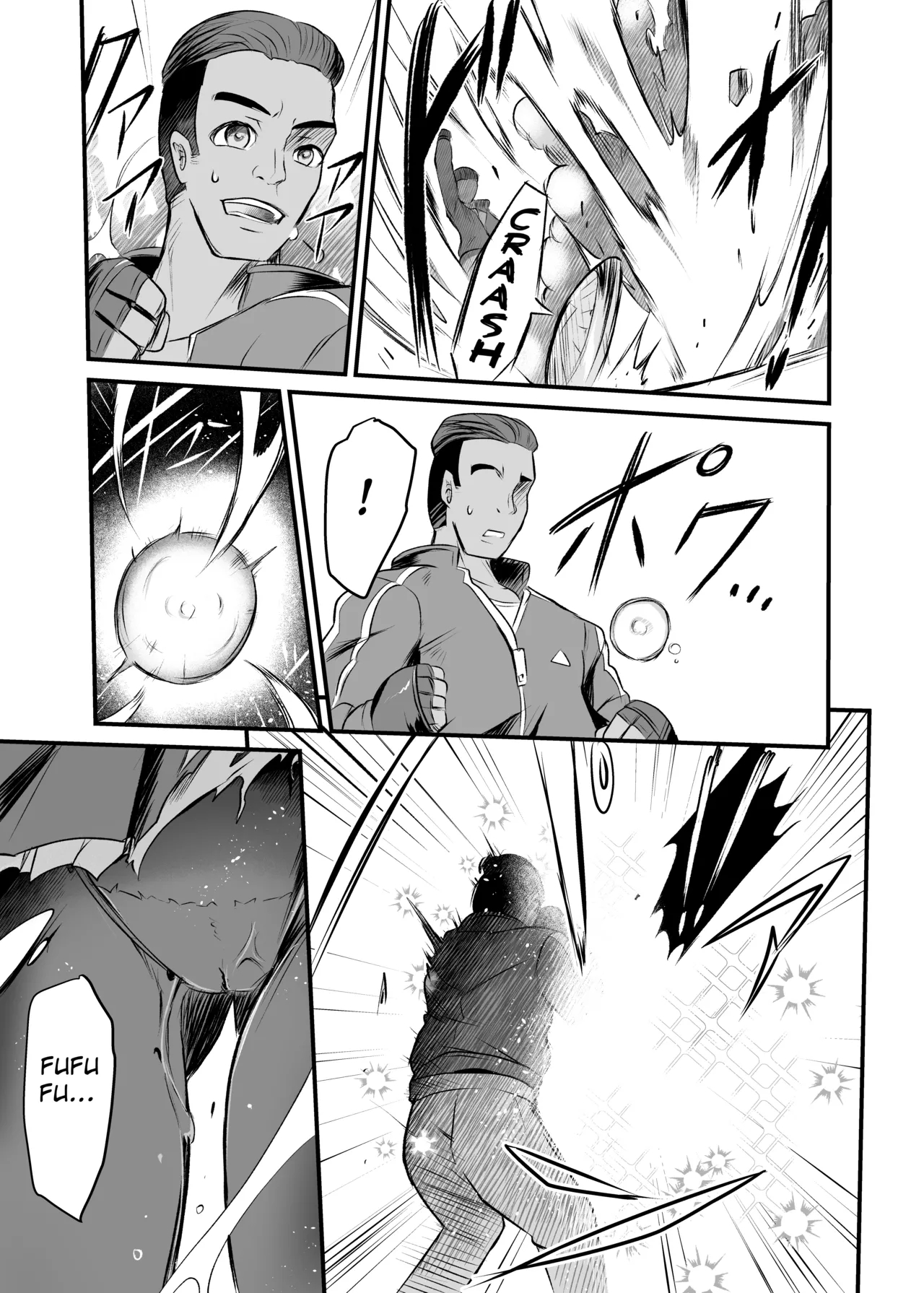 Taiyou No Tawamure page 14