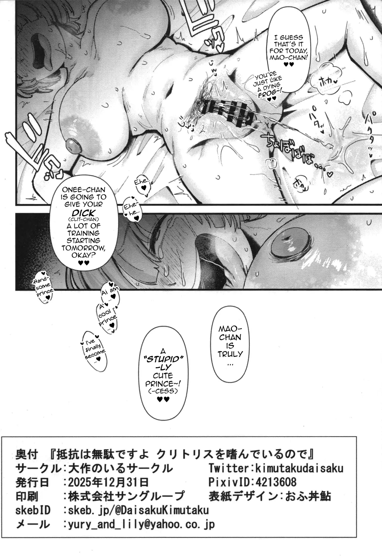 Teiko Wa Muda Desu Yo Clitoris O Tashinande Iru No De page 33