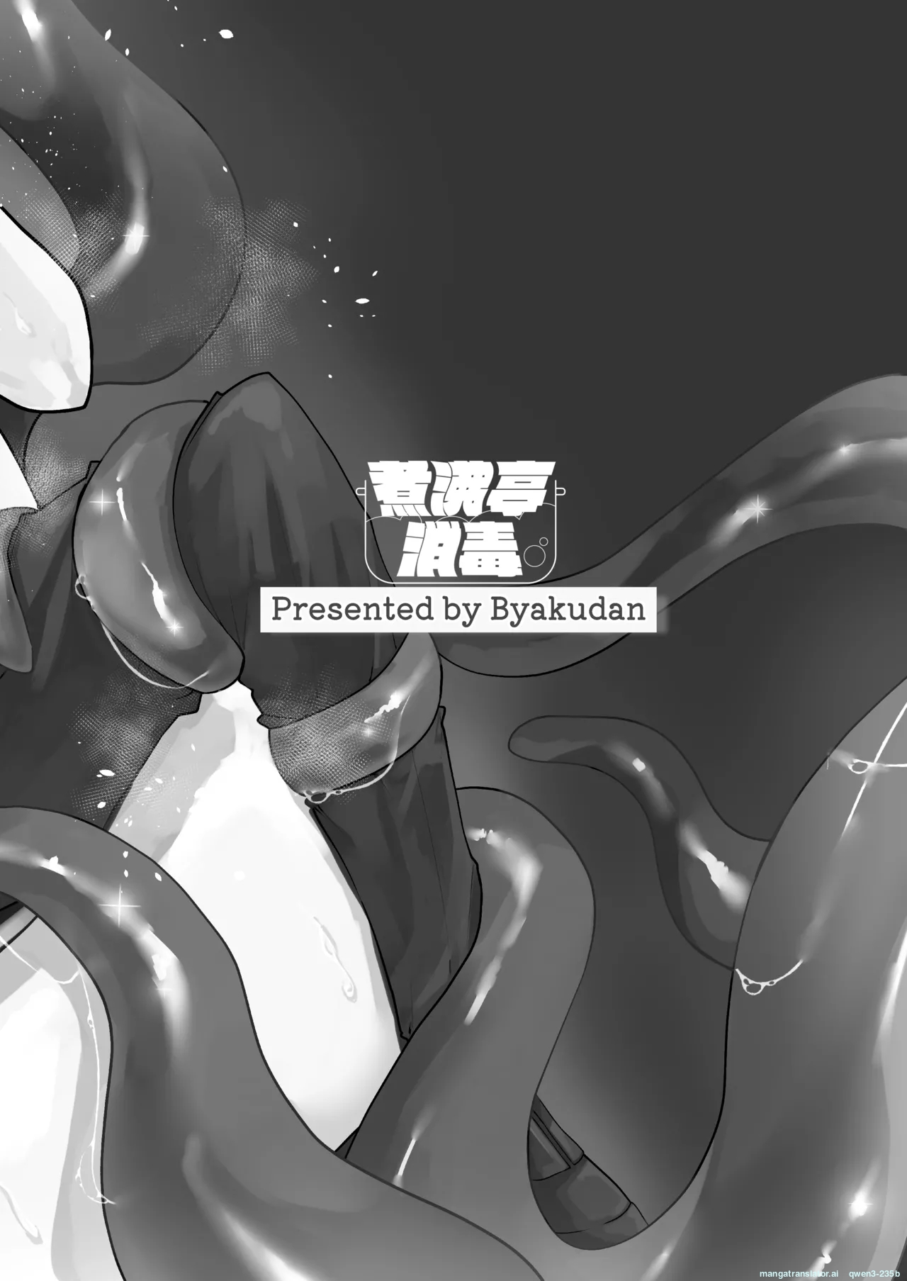Tentacle ~bousou Majo To Kataomoi Maid Hen~ page 37
