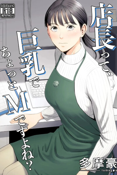 The Boss Has Big Breasts And Is A Bit Of A Masochist, Right? 1 -- Tenchou Tte, Kyonyuu De Chotto M Desu Yo Ne? page 1