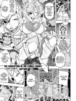 The Corruption Of The Female Knight Captain page 1
