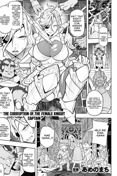 The Corruption Of The Female Knight Captain page 1