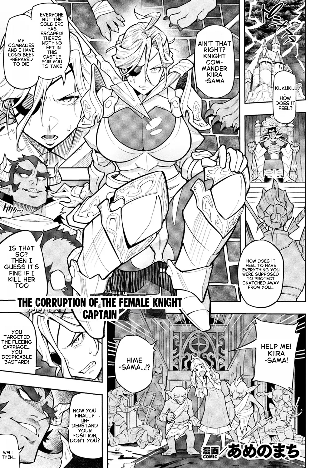 The Corruption Of The Female Knight Captain page 1