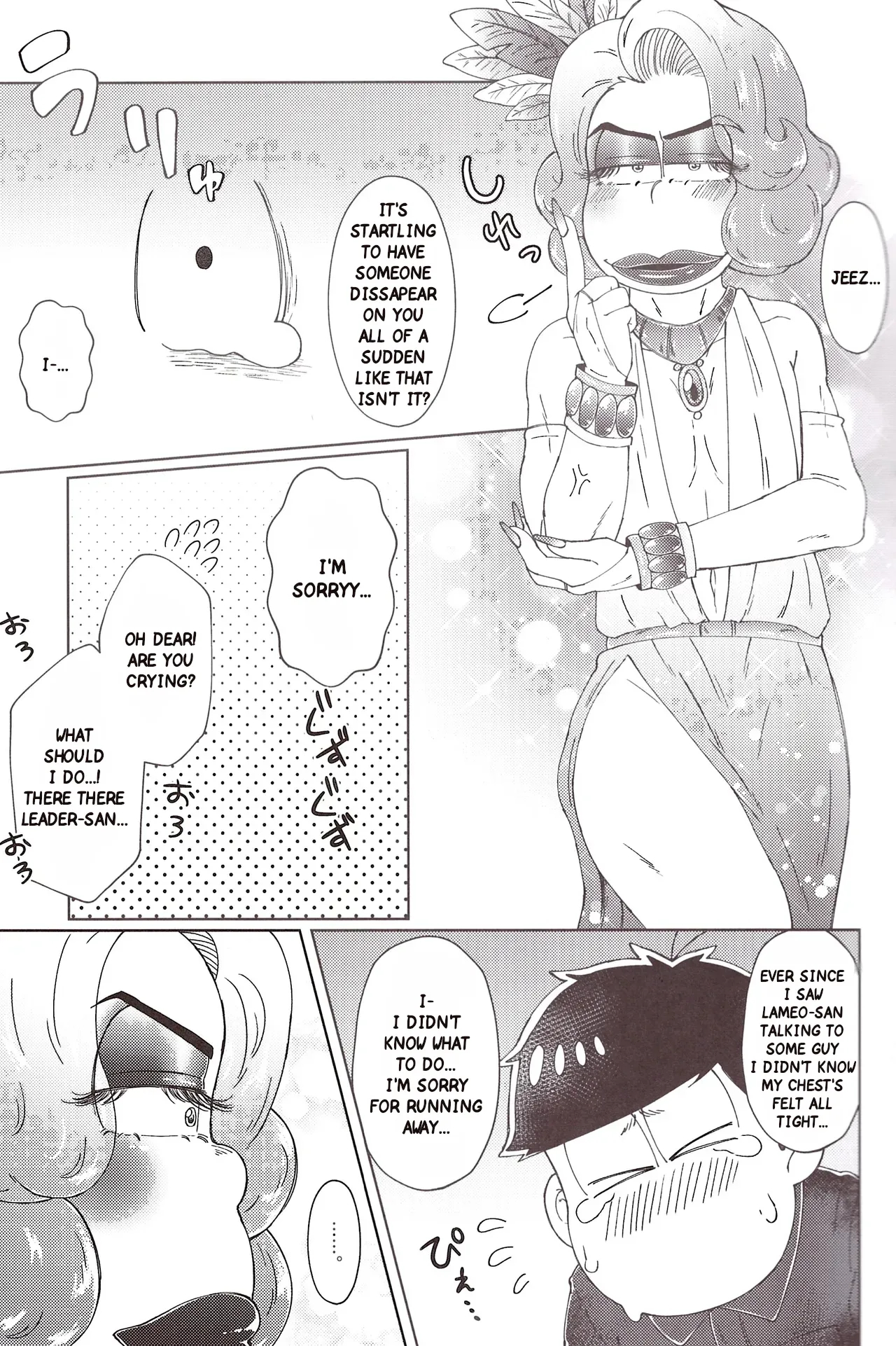 The Disco Globe Night Incident Volume 2 page 10
