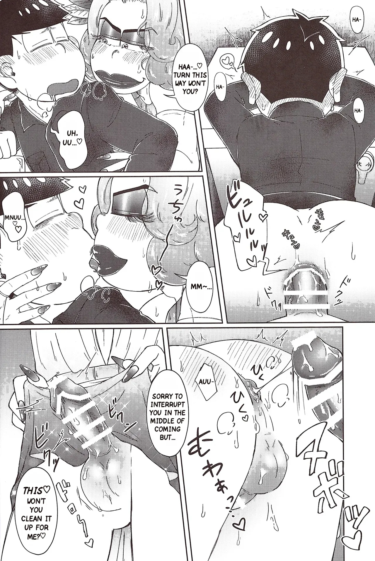 The Disco Globe Night Incident Volume 2 page 13