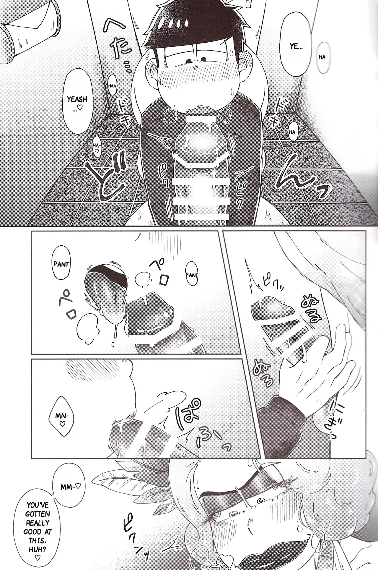 The Disco Globe Night Incident Volume 2 page 14