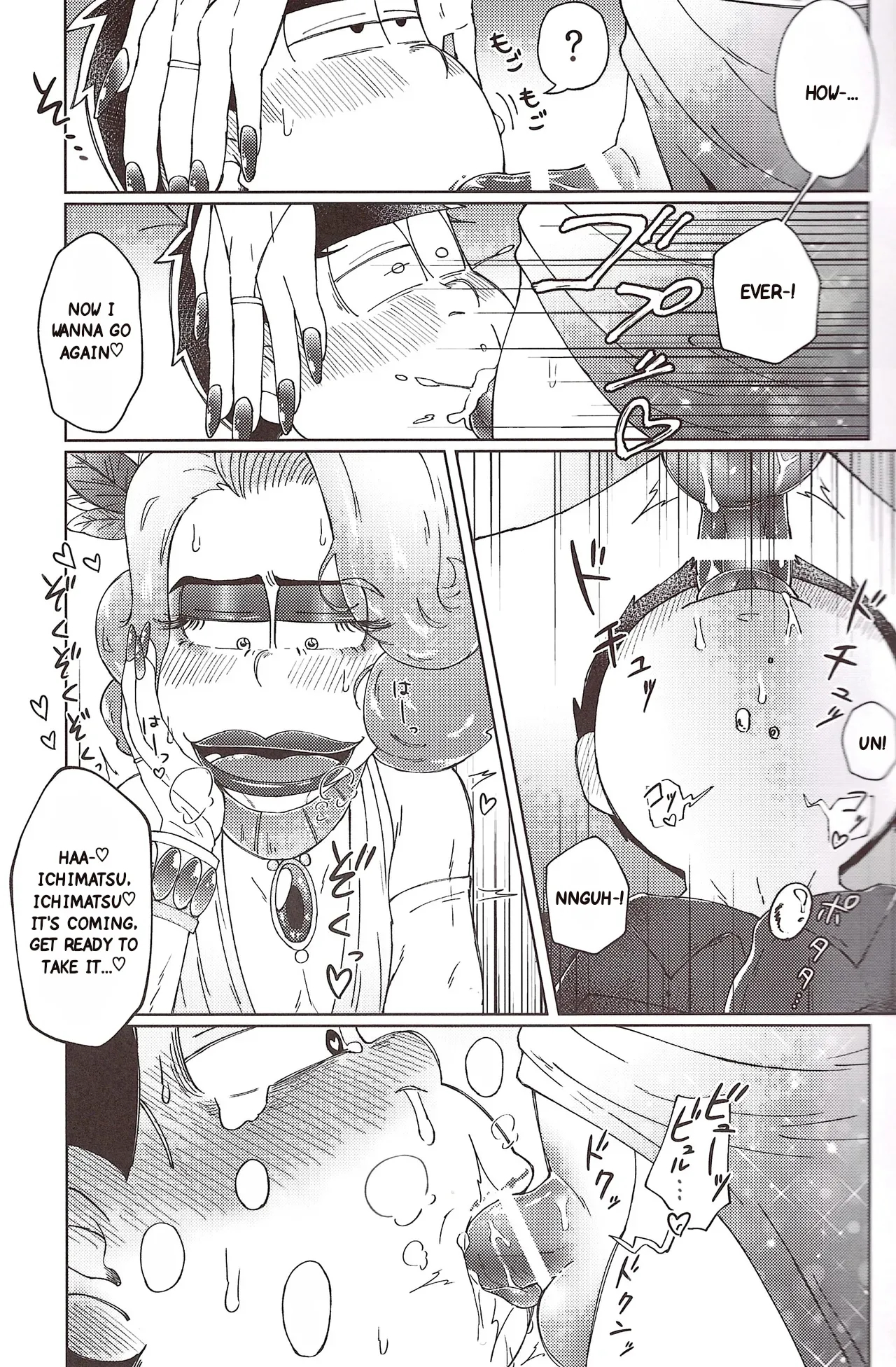 The Disco Globe Night Incident Volume 2 page 16