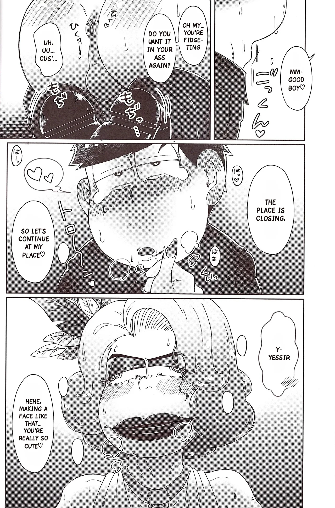 The Disco Globe Night Incident Volume 2 page 17