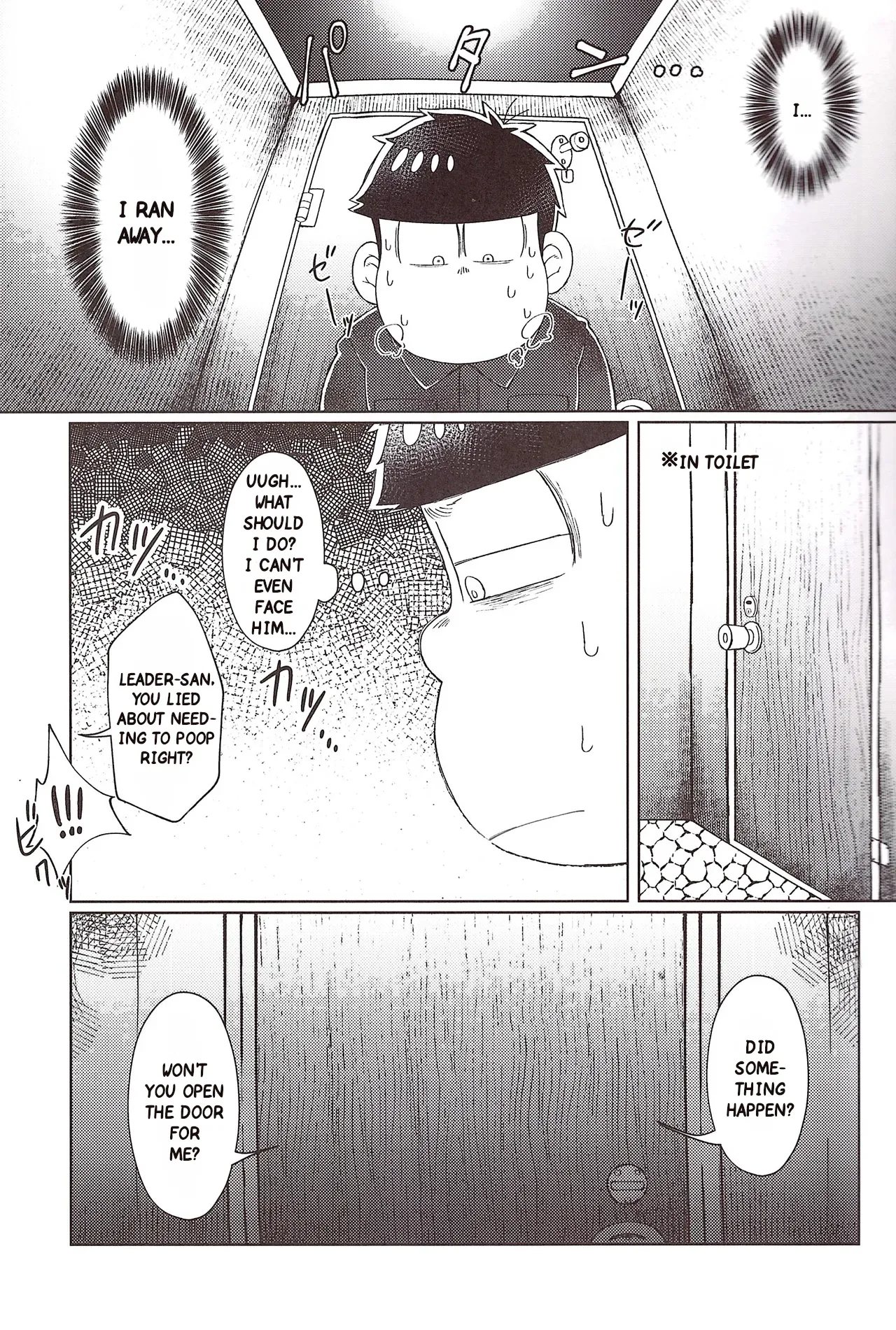 The Disco Globe Night Incident Volume 2 page 8