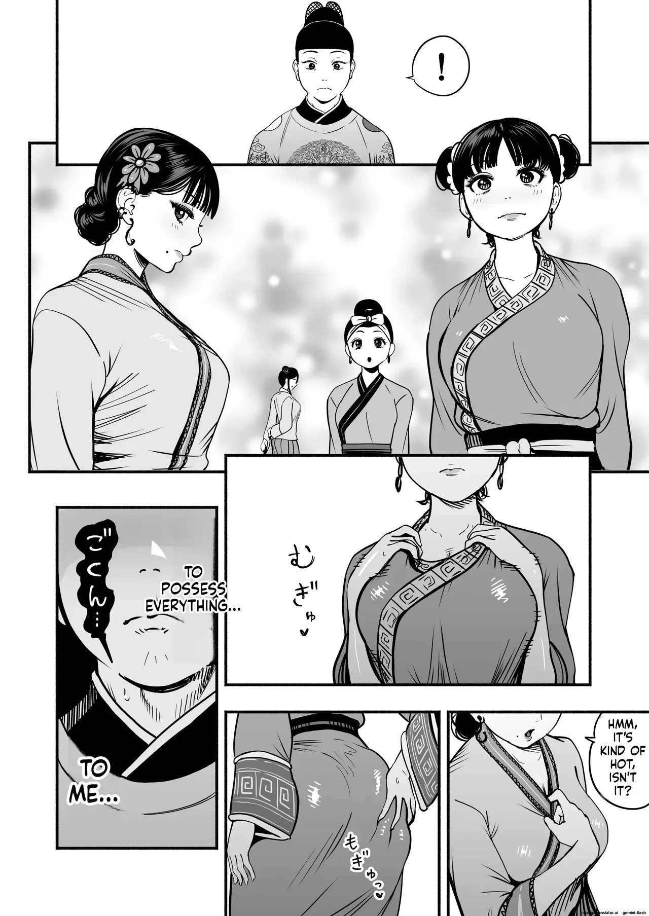 The Emperor's Guide 2 - The Soft And Cute Maid's Indulgent Baby-making Sperm Extraction page 13