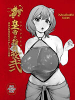 The Emperor's Guide 2 - The Soft And Cute Maid's Indulgent Baby-making Sperm Extraction page 2