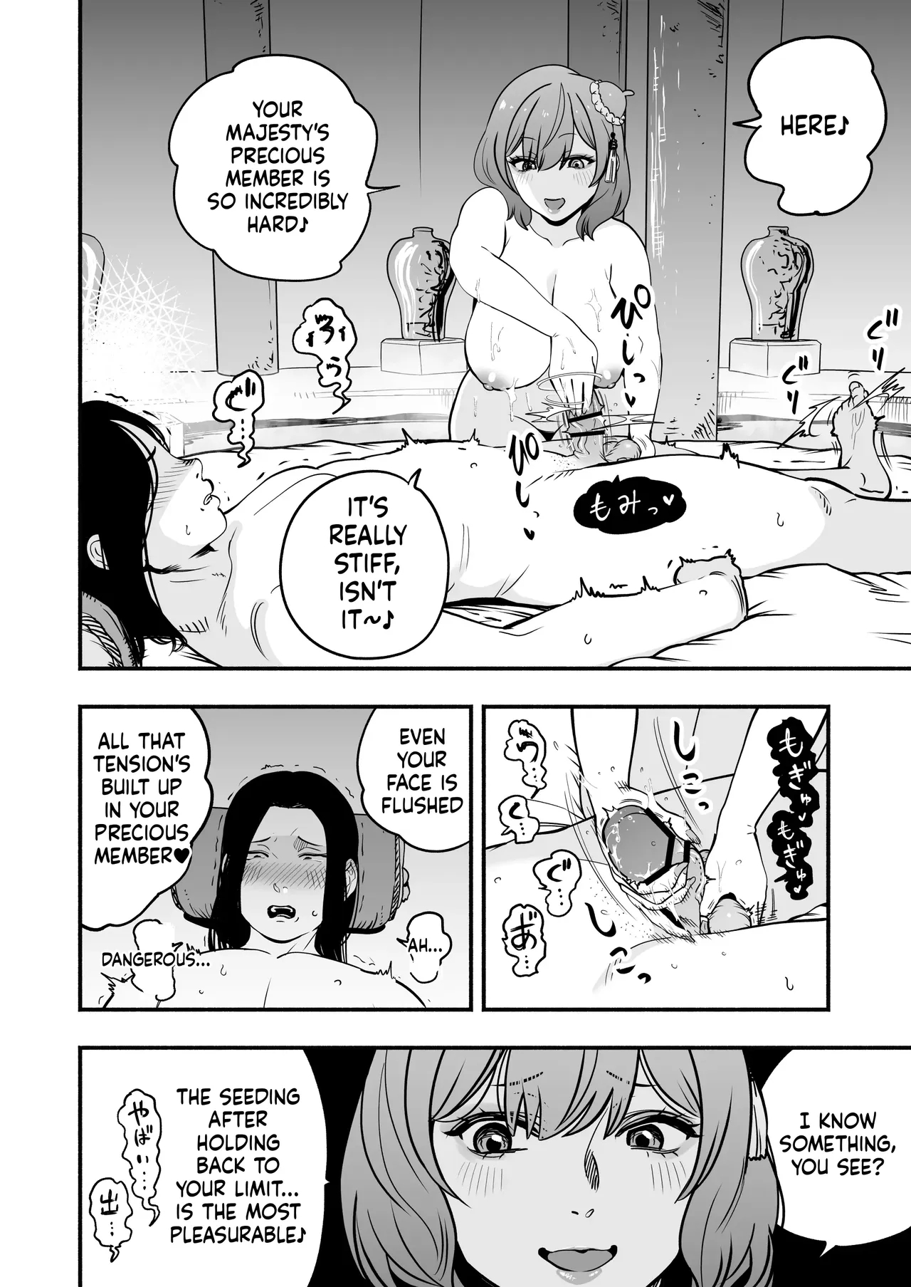 The Emperor's Guide 2 - The Soft And Cute Maid's Indulgent Baby-making Sperm Extraction page 23