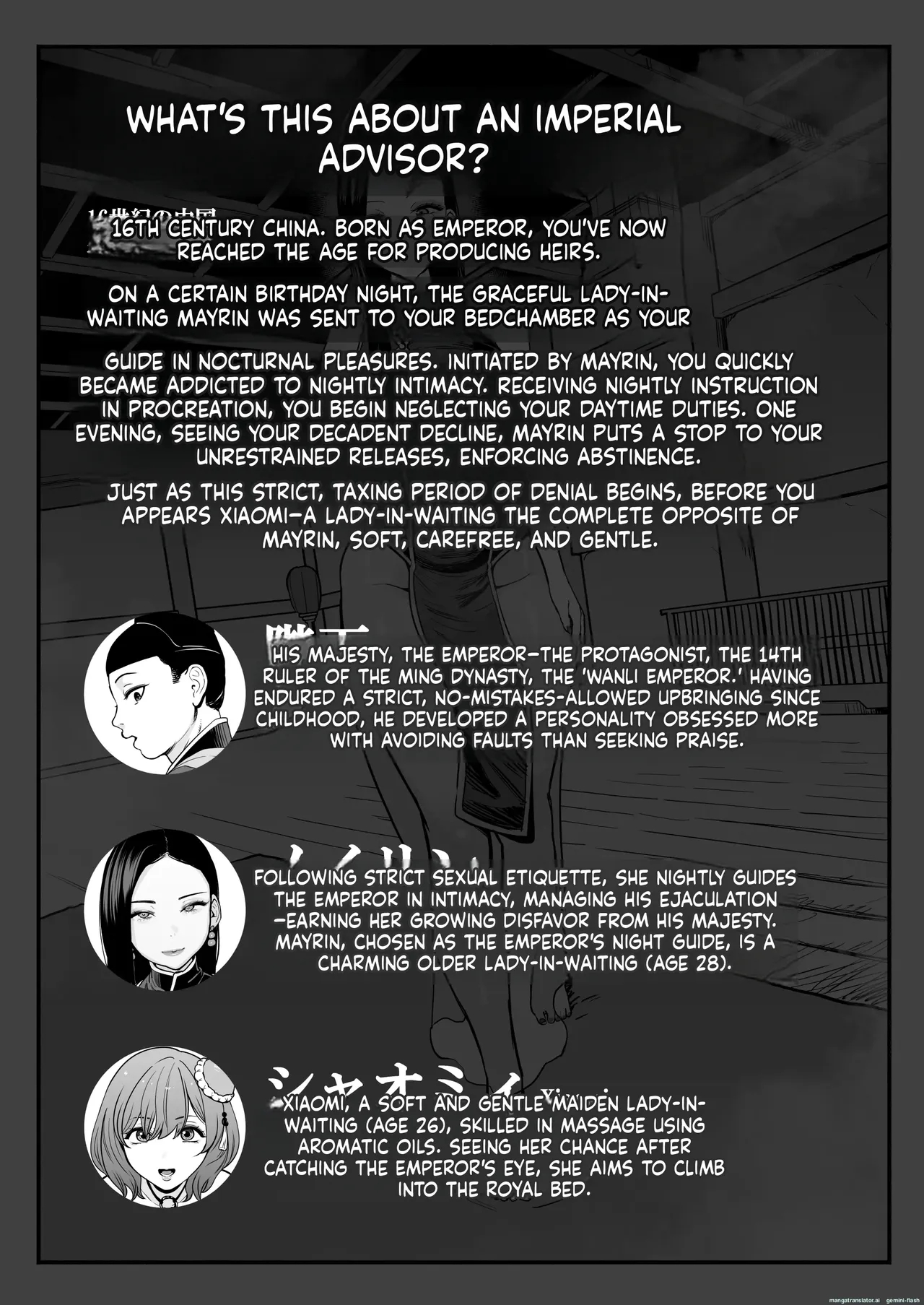 The Emperor's Guide 2 - The Soft And Cute Maid's Indulgent Baby-making Sperm Extraction page 3