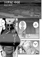 The Emperor's Guide 2 - The Soft And Cute Maid's Indulgent Baby-making Sperm Extraction page 4