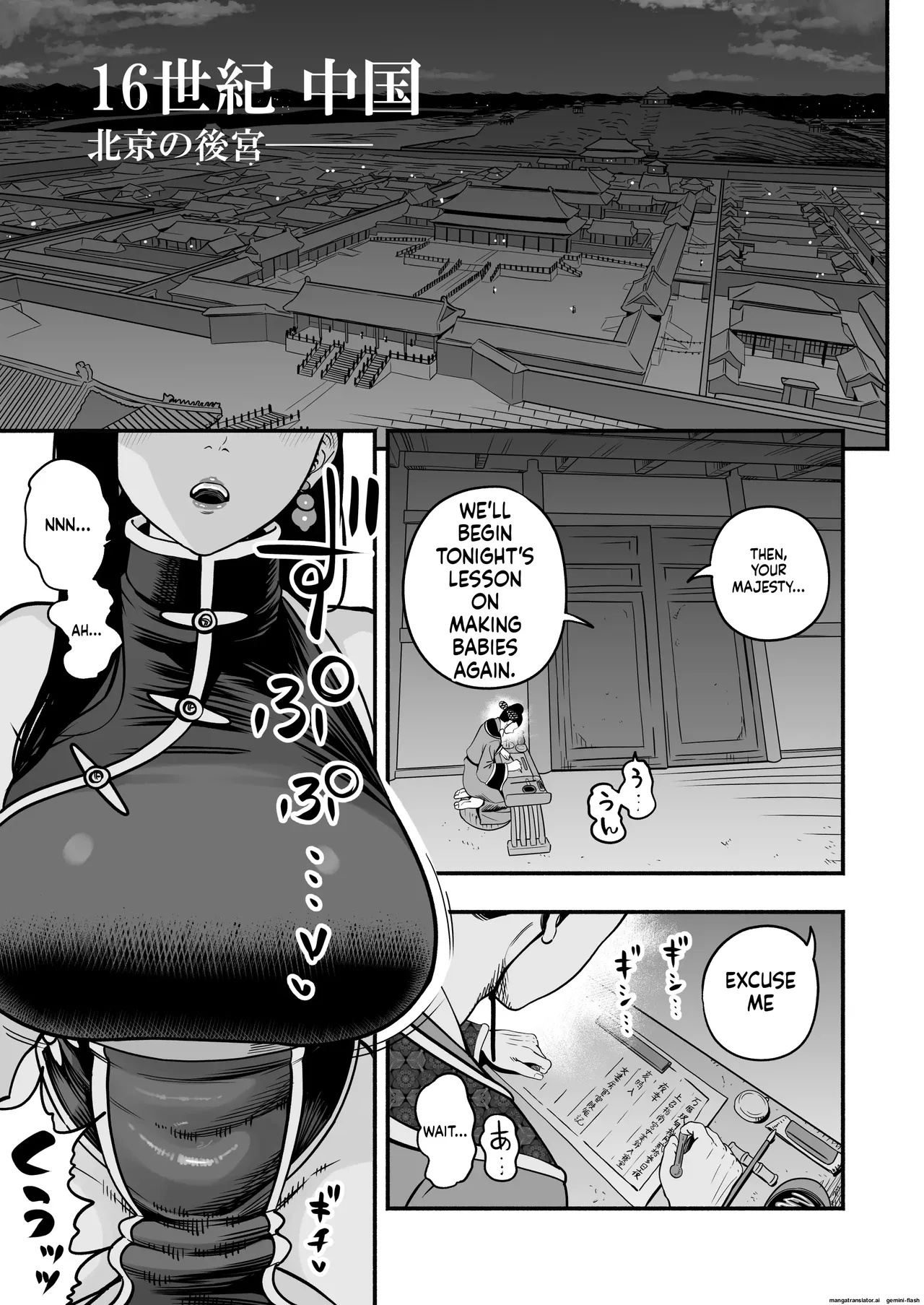 The Emperor's Guide 2 - The Soft And Cute Maid's Indulgent Baby-making Sperm Extraction page 4