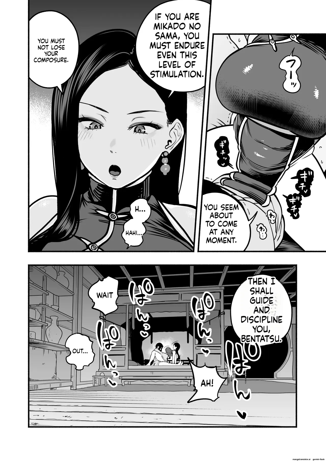 The Emperor's Guide 2 - The Soft And Cute Maid's Indulgent Baby-making Sperm Extraction page 5