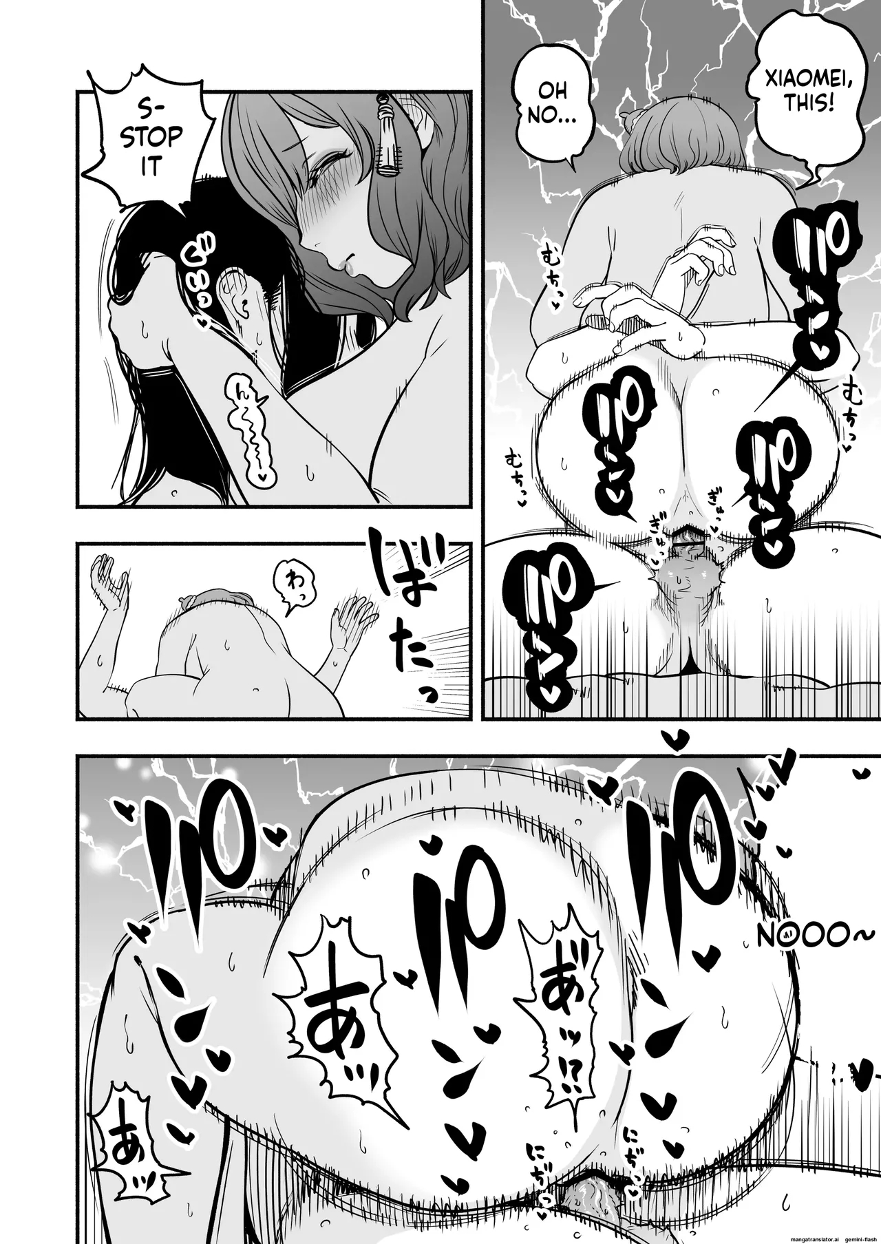 The Emperor's Guide 2 - The Soft And Cute Maid's Indulgent Baby-making Sperm Extraction page 53