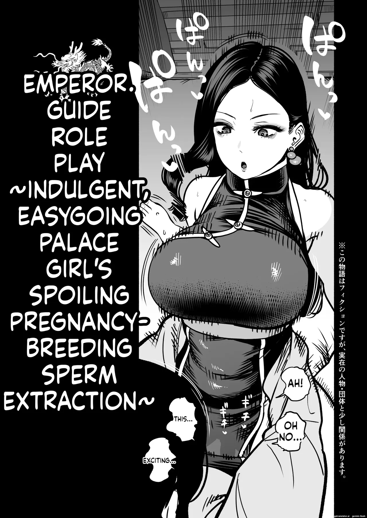 The Emperor's Guide 2 - The Soft And Cute Maid's Indulgent Baby-making Sperm Extraction page 6