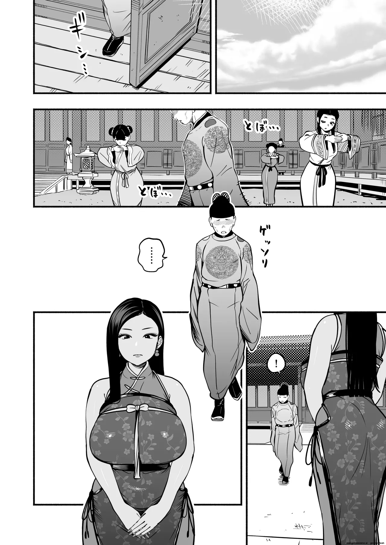 The Emperor's Guide 2 - The Soft And Cute Maid's Indulgent Baby-making Sperm Extraction page 61
