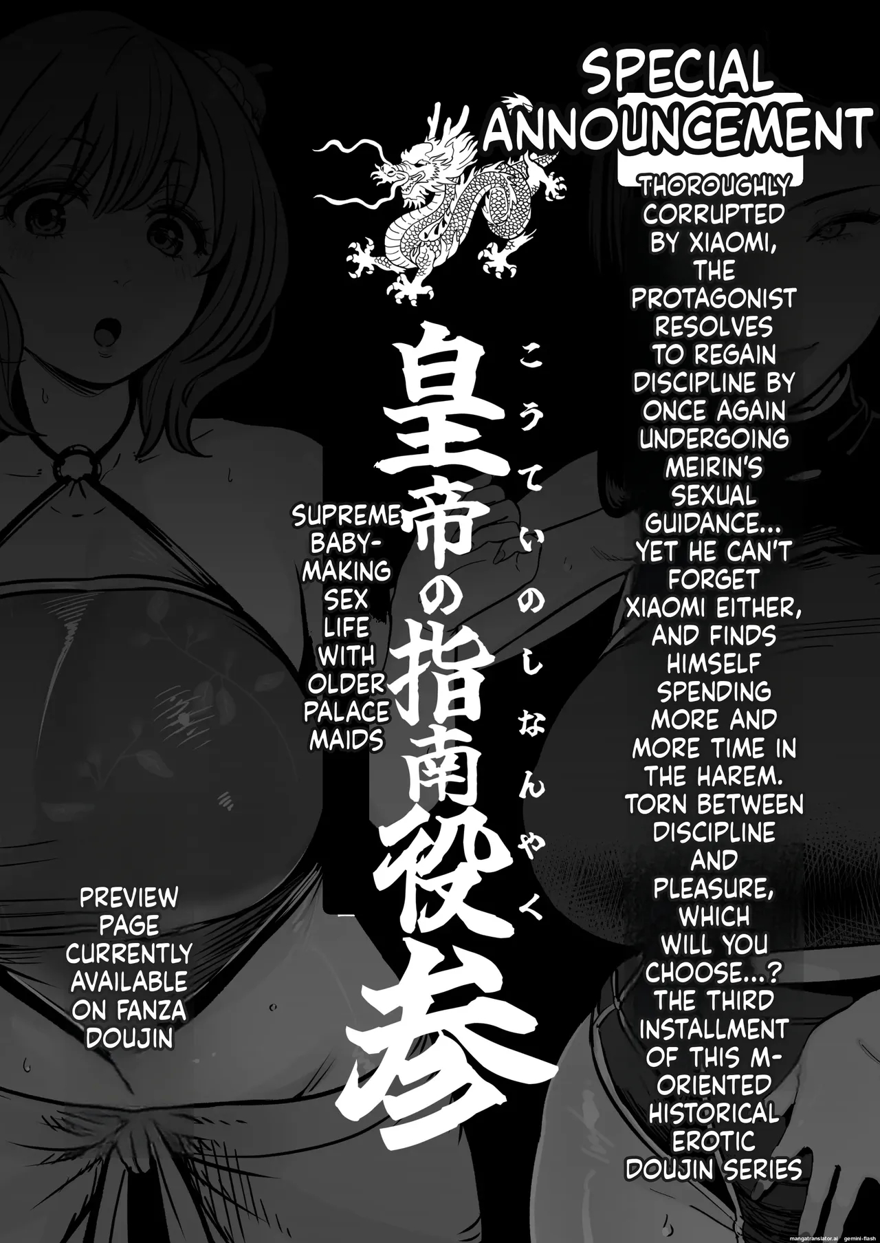 The Emperor's Guide 2 - The Soft And Cute Maid's Indulgent Baby-making Sperm Extraction page 67