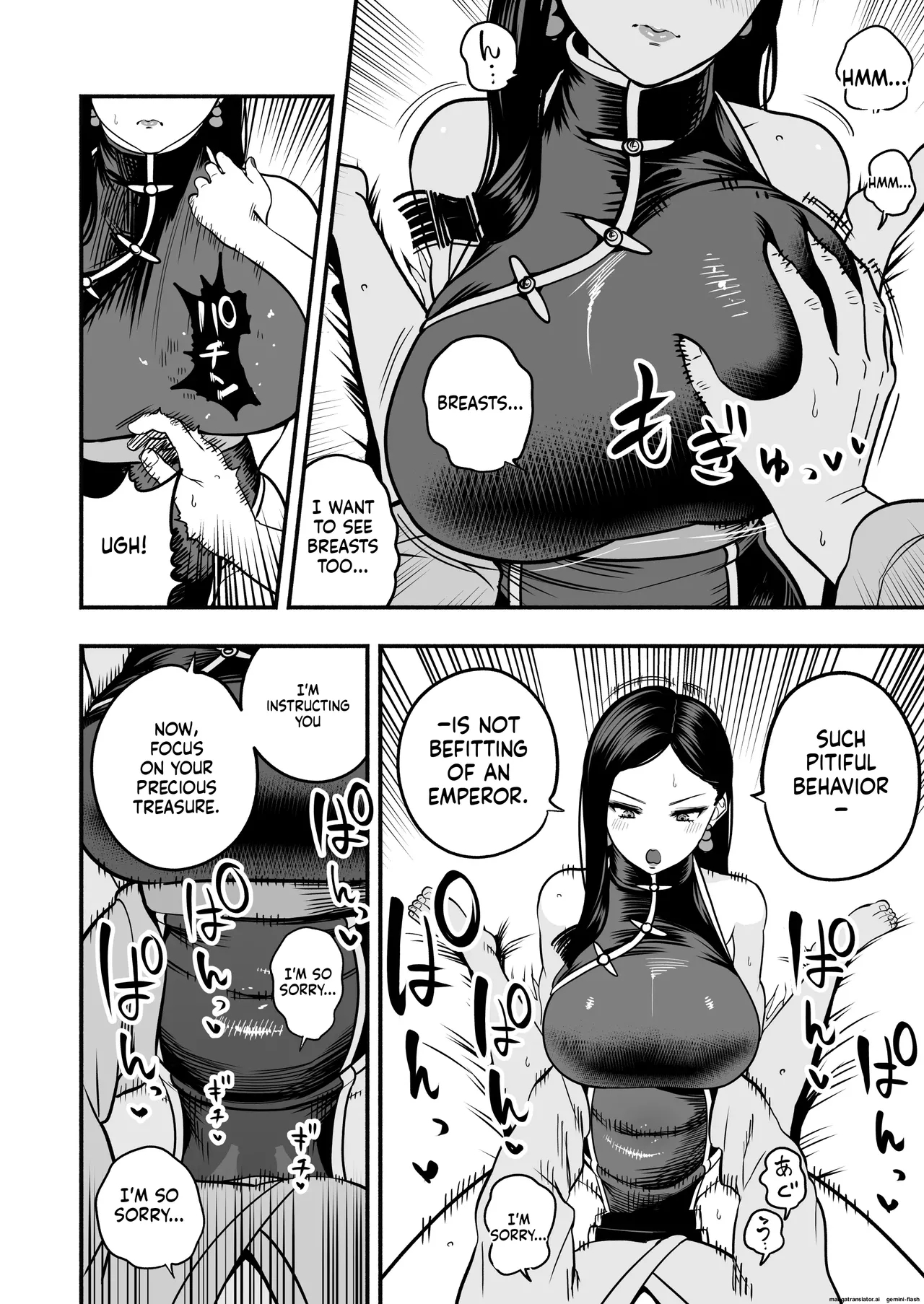 The Emperor's Guide 2 - The Soft And Cute Maid's Indulgent Baby-making Sperm Extraction page 7