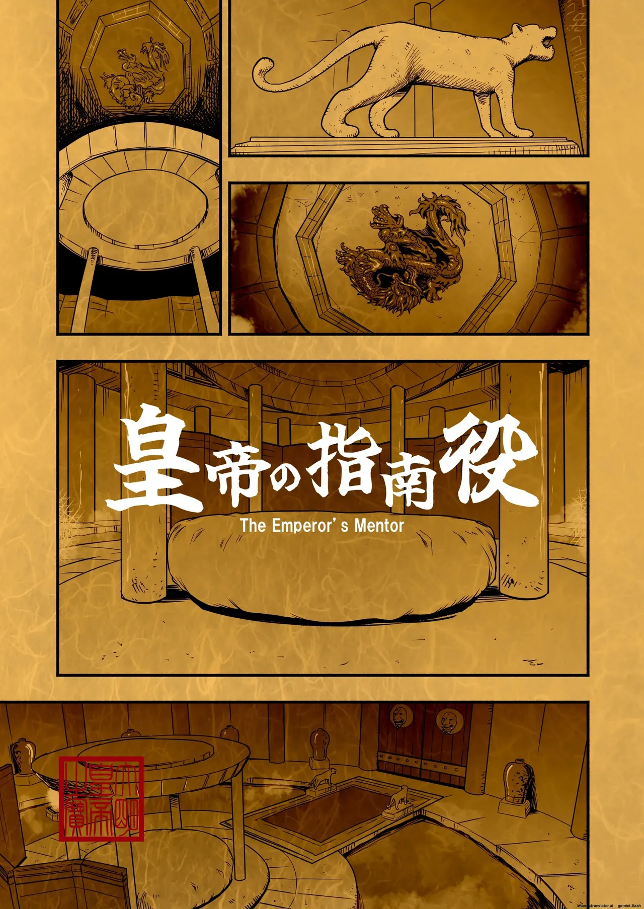 The Emperor's Guide 2 - The Soft And Cute Maid's Indulgent Baby-making Sperm Extraction page 70