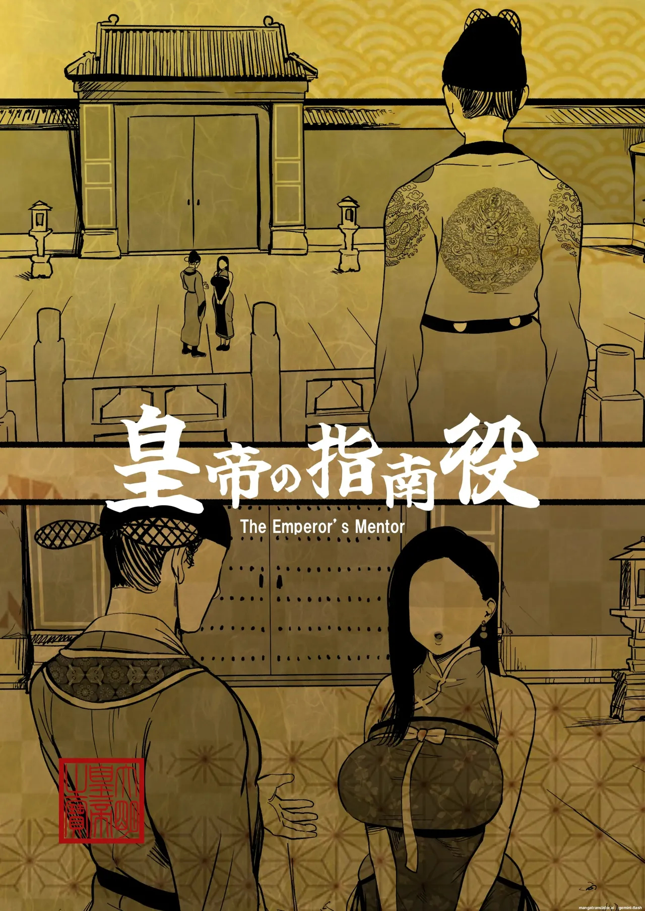 The Emperor's Guide - The Cool Court Lady's First Time And Childmaking Instruction page 2