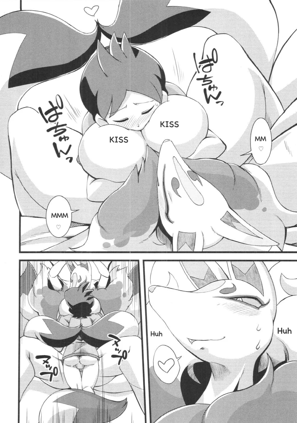 The Fox's Wedding page 15