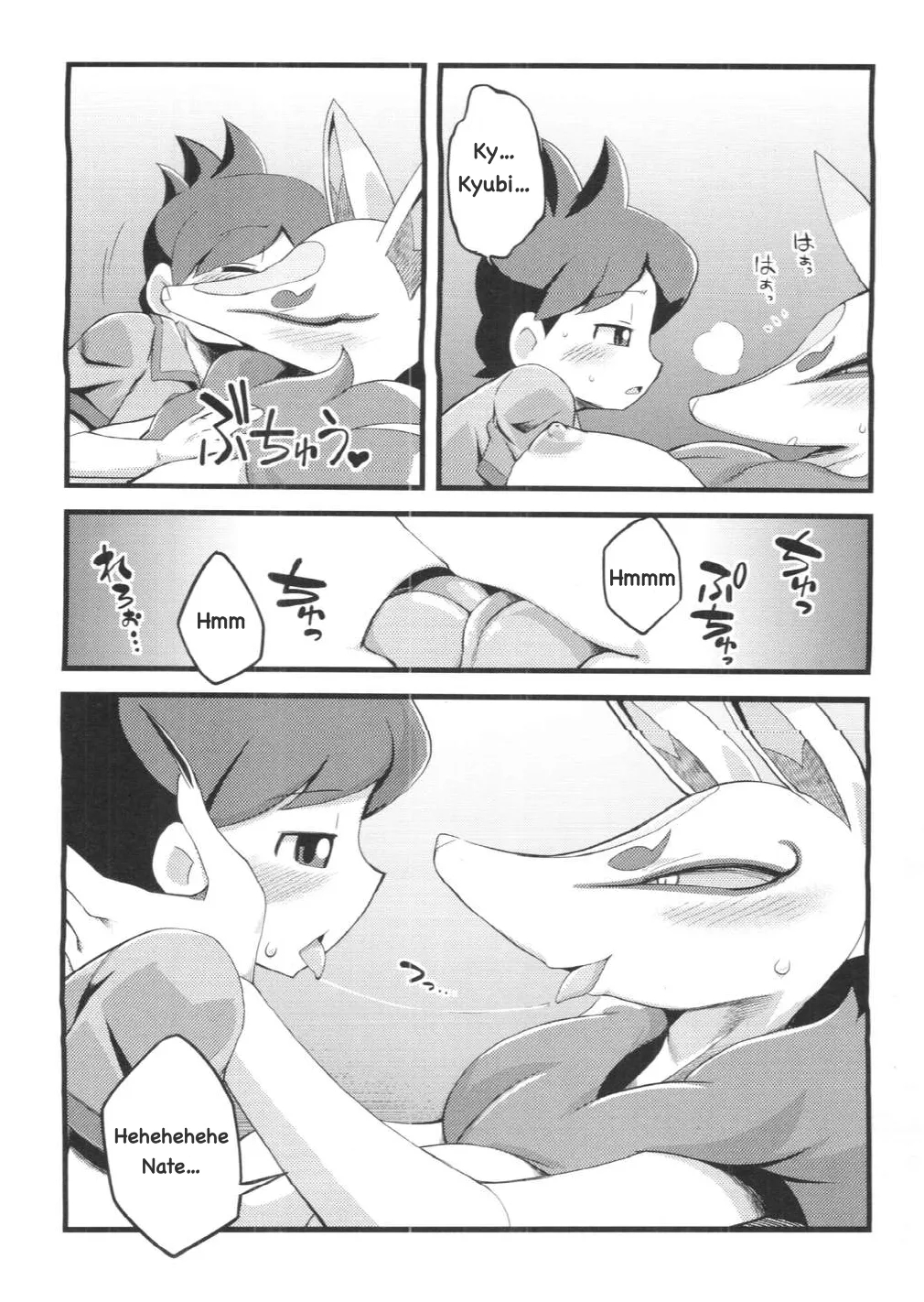 The Fox's Wedding page 20