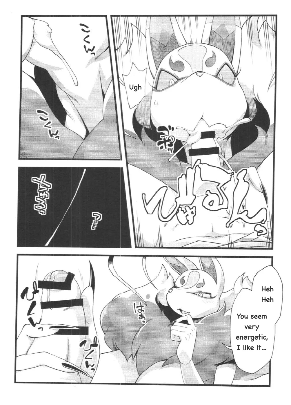 The Fox's Wedding page 8