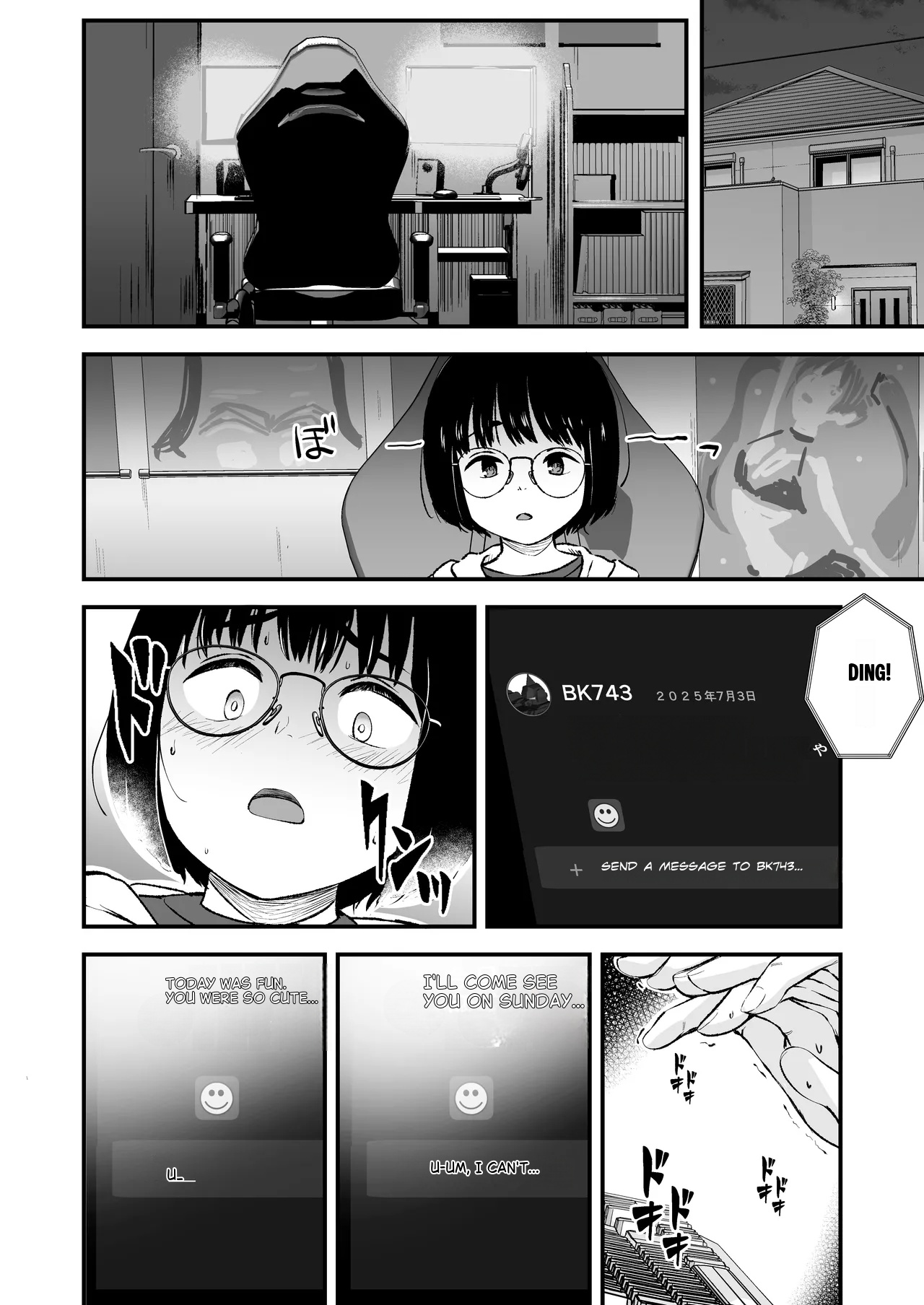 The Introverted Girl Can't Say No page 13
