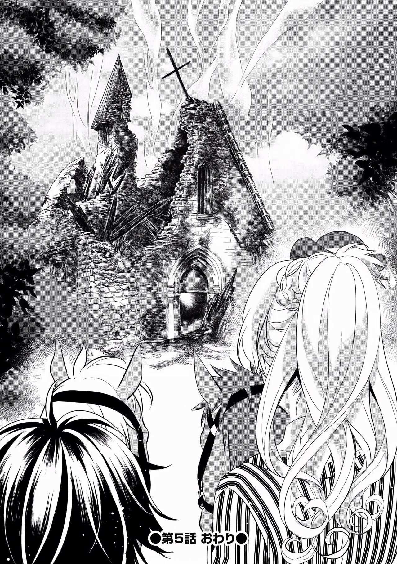 The Mad Prince's Distorted Love Prisoner: A Genderbent Knight Vol. 1 page 152