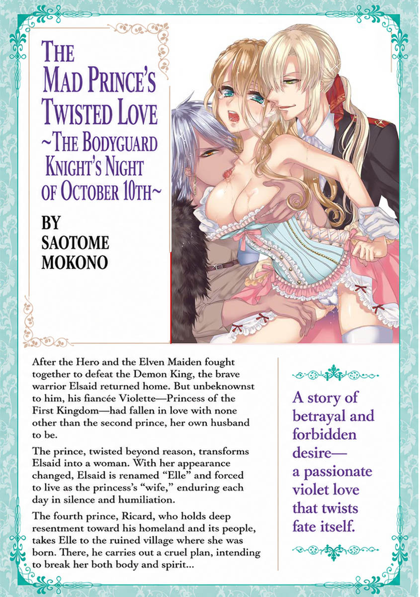 The Mad Prince's Distorted Love Prisoner: A Genderbent Knight Vol. 2 page 3