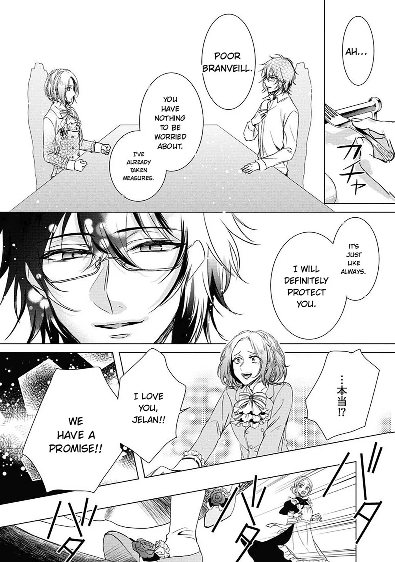 The Mad Prince's Distorted Love Prisoner: A Genderbent Knight Vol. 2 page 36