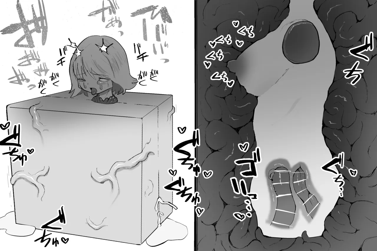 The Magic Shop page 50