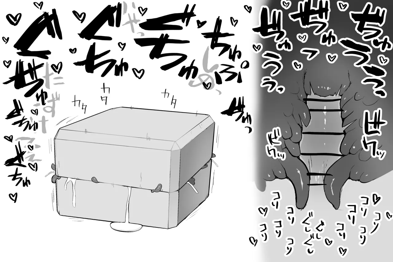 The Magic Shop page 74