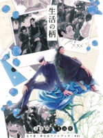 The Pattern Of Life – Jujutsu Kaisen Dj page 1