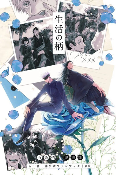 The Pattern Of Life – Jujutsu Kaisen Dj page 1
